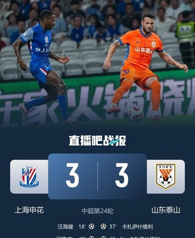 送点, 但泰山迅速