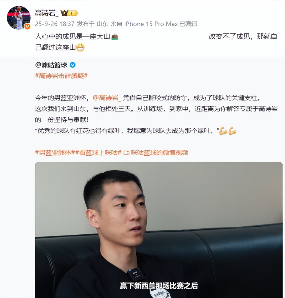 心球员高诗, 业生涯转折 心球员高诗, 业生涯转折